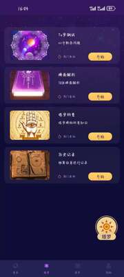 奥秘库app安卓版截图1