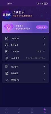 奥秘库app安卓版截图3