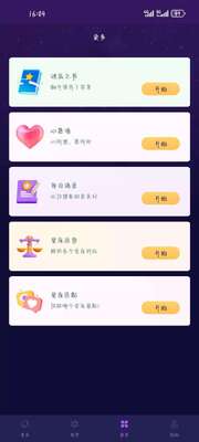 奥秘库app安卓版截图2