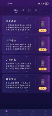 奥秘库app安卓版截图0