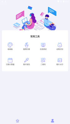 �帣���ߺ�app�ֻ��ٷ����ͼ4