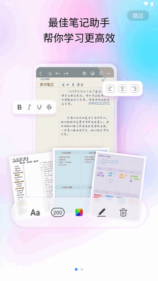 千本笔记免费vip版截图7