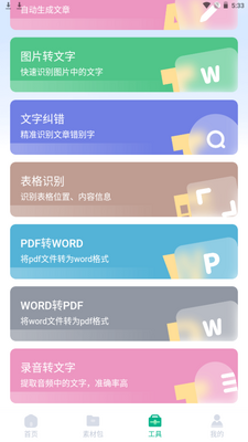 �����ز�app�ֻ������ؽ�ͼ0