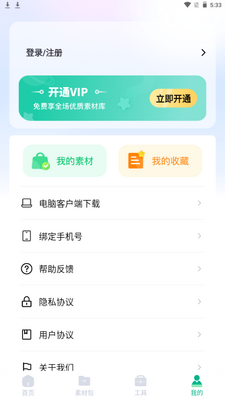 �����ز�app�ֻ������ؽ�ͼ2