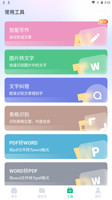 �����ز�app�ֻ������ؽ�ͼ3