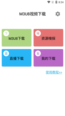 m3u8��Ƶ������2026���°��ͼ3