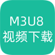 m3u8��Ƶ������2026���°�V1.8.2 ��׿�ֻ���