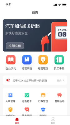 油核app手机官方版截图0