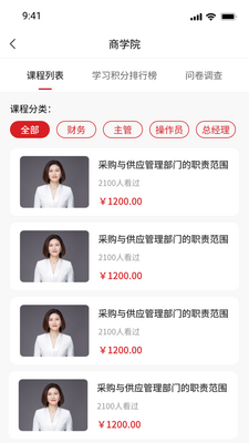油核app手机官方版截图2