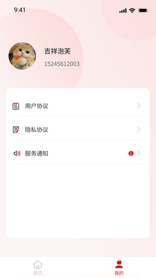 油核app手机官方版截图1