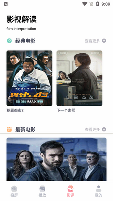 ʨ��Ӱ����ʦapp���°��ͼ2