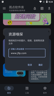 ���������app���°��ͼ1