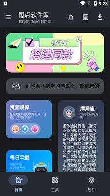 ���������app���°��ͼ6