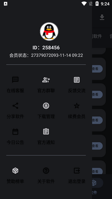 ���������app���°��ͼ3