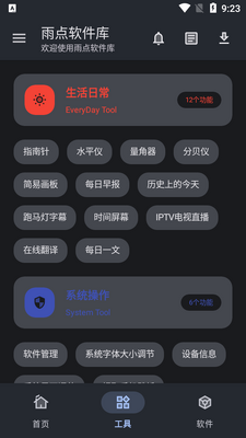 ���������app���°��ͼ5