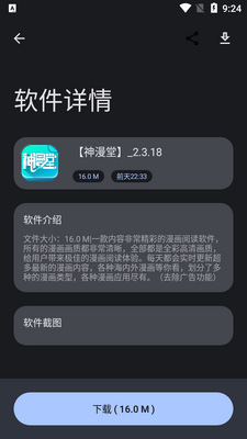 ���������app���°��ͼ2