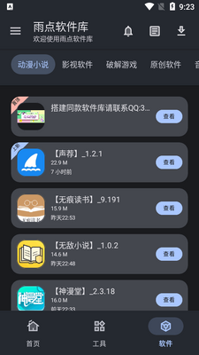 ���������app���°��ͼ4