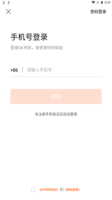 OK����app�ֻ����°��ͼ1