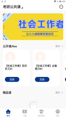 OK����app�ֻ����°��ͼ2