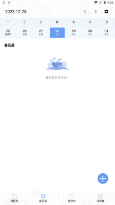 ��Լ�α�app���ذ�׿�ֻ���ͼ5