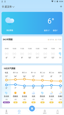 ������ȫ����app�ֻ��ٷ����ͼ6