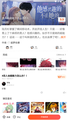 ��������app�ֻ��ٷ����ͼ4