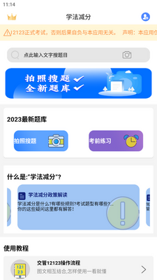 ѧ������ɨ��app�ٷ����ͼ0