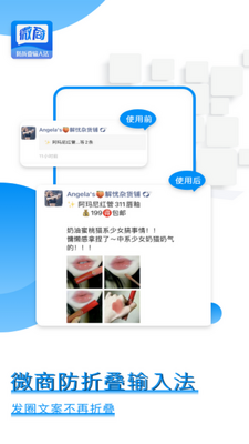 ΢�̷��۵����뷨��׿���ͼ3