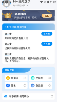΢�̷��۵����뷨��׿���ͼ2