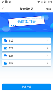 ΢�̷��۵����뷨��׿���ͼ0
