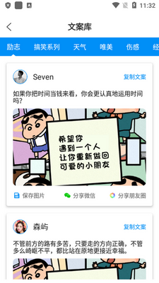 ΢�̷��۵����뷨��׿���ͼ4