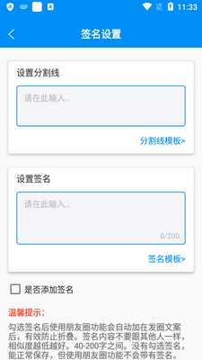 ΢�̷��۵����뷨��׿���ͼ1