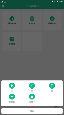 ��������������app�ֻ����ͼ1