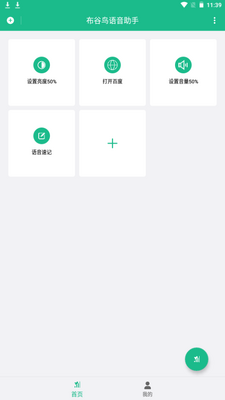��������������app�ֻ����ͼ4