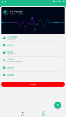 ��������������app�ֻ����ͼ2