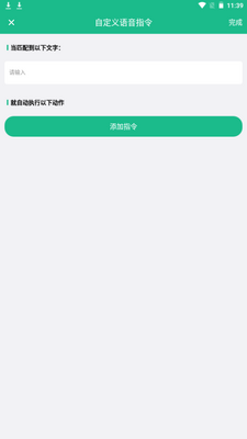 ��������������app�ֻ����ͼ3