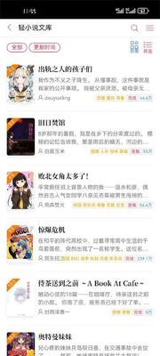 ������С˵app���°��ͼ0