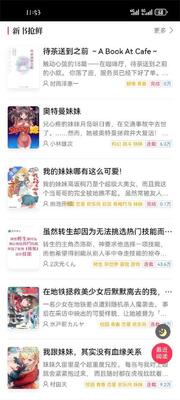 ������С˵app���°��ͼ5
