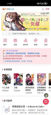 ������С˵app���°��ͼ4