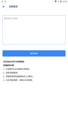 ��Ƶ��ȡ��app�ֻ���Ѱ��ͼ0