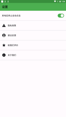 ��è�Զ������app�ֻ����°��ͼ3