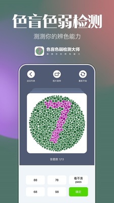 ɫäɫ�����ͼ�ֻ���app��ͼ1