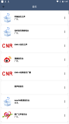 FM广播电台收音机app手机官方版截图3
