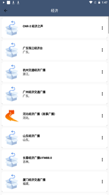 FM广播电台收音机app手机官方版截图2