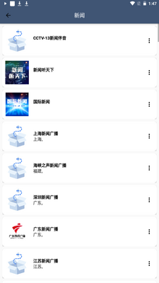 FM广播电台收音机app手机官方版截图1