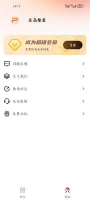 爱做PPTapp手机官方版截图3