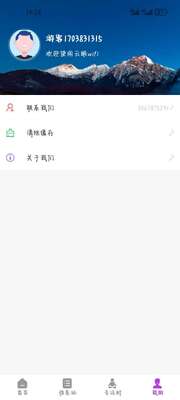 ����wifi�ֻ��ٷ����ͼ3