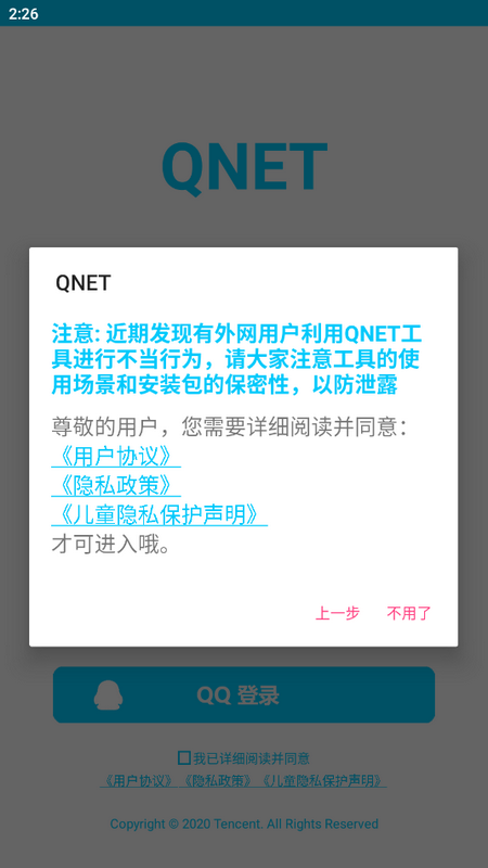 ʼ5.0(QNET)ֻͼ2