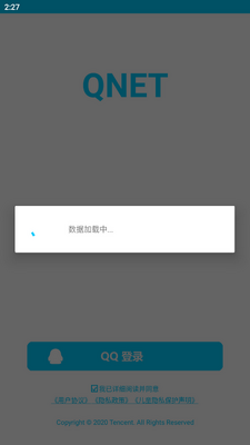 ��ʼ����������5.0(QNET)�ֻ����ͼ1