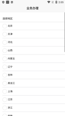 ��ҵ��λ�Ǽ�(���µ�)app�ٷ����ͼ0
